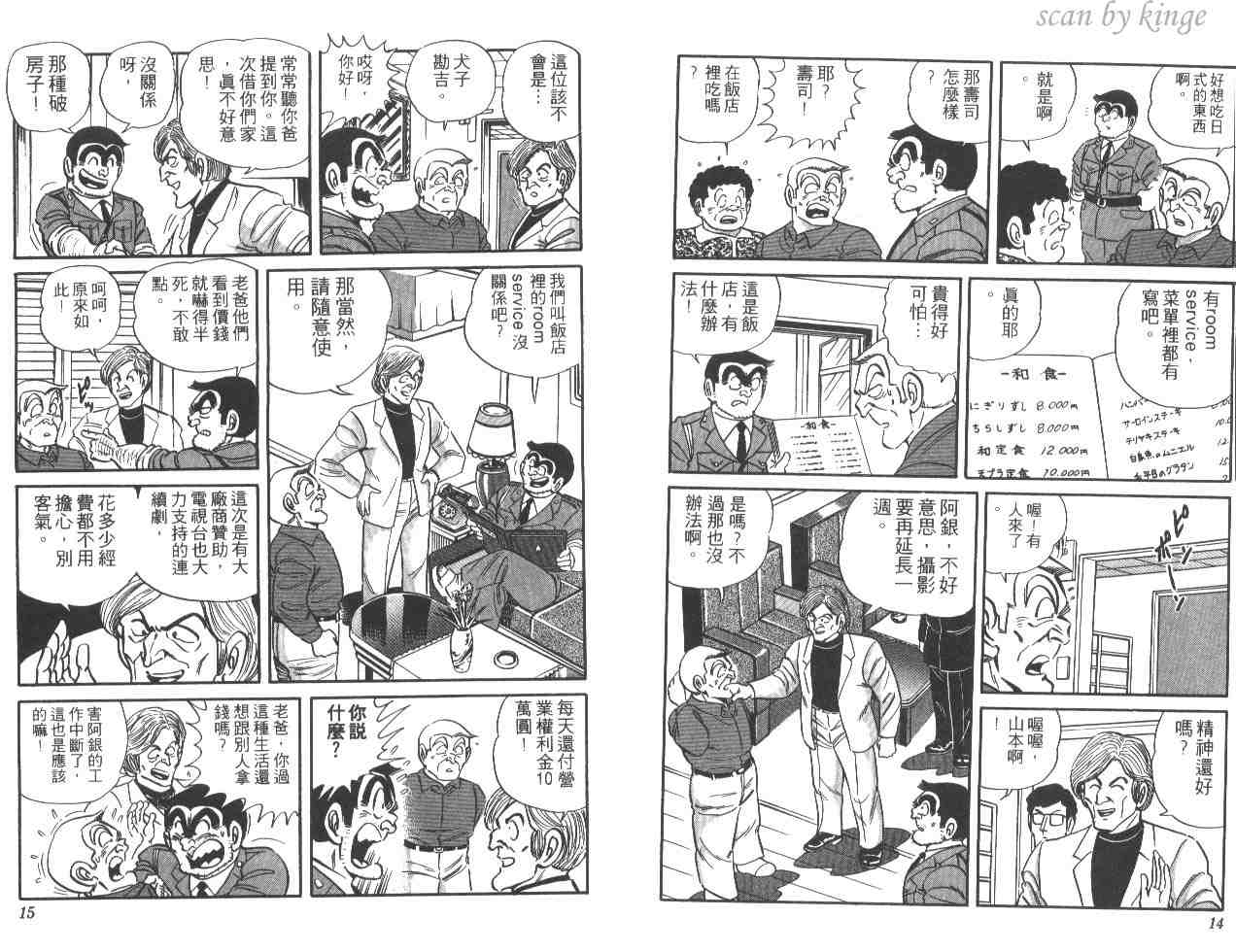 第 8 页