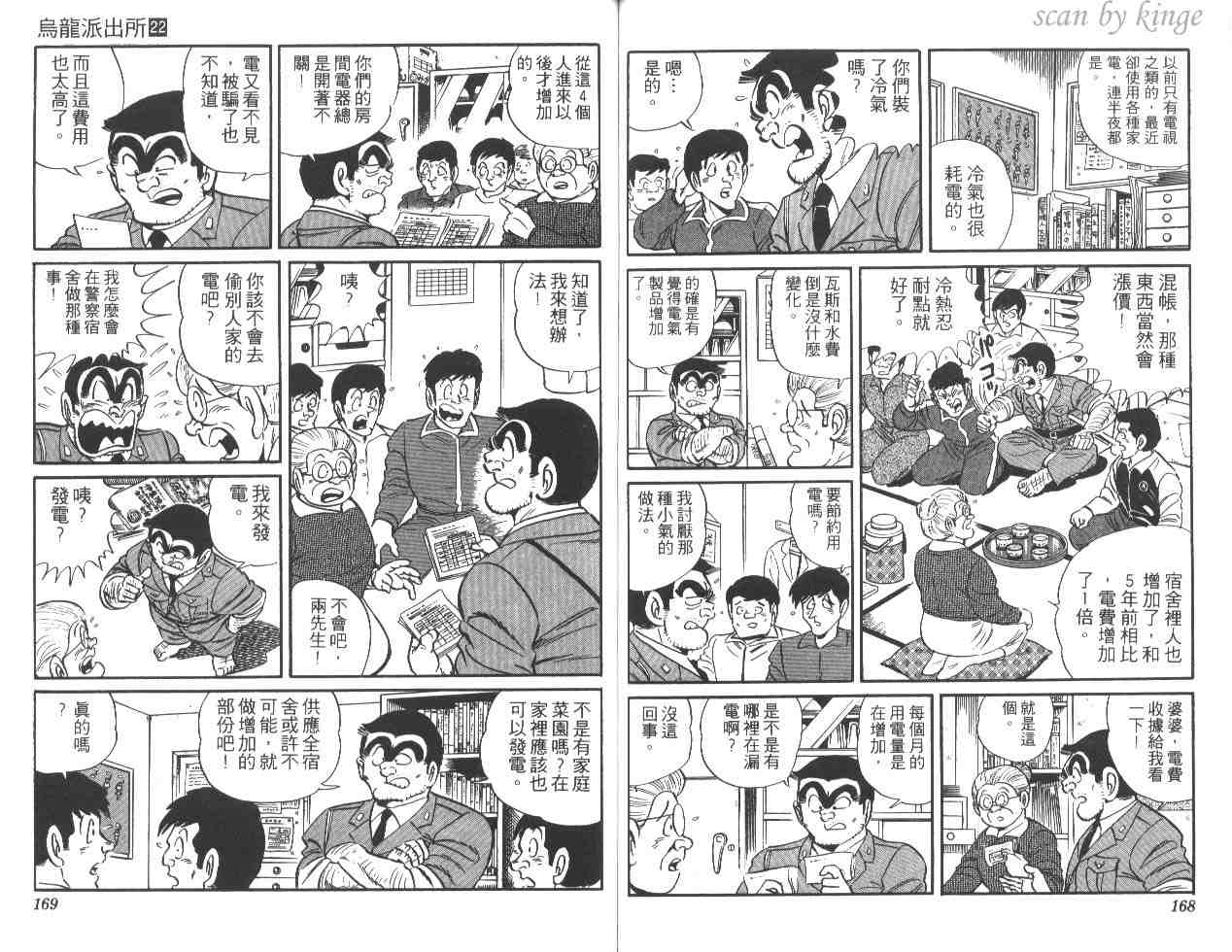 第 84 页