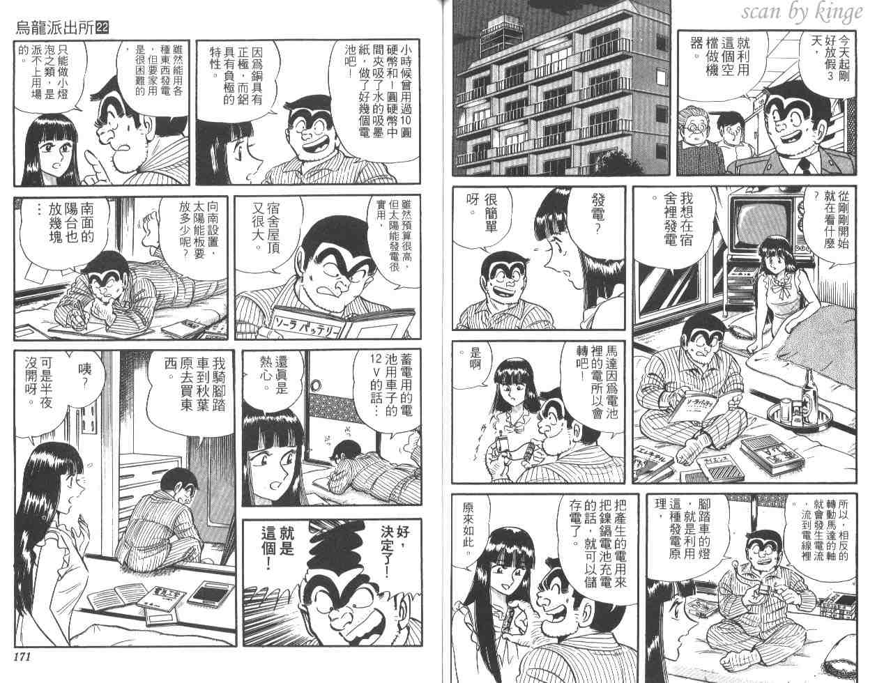 第 85 页