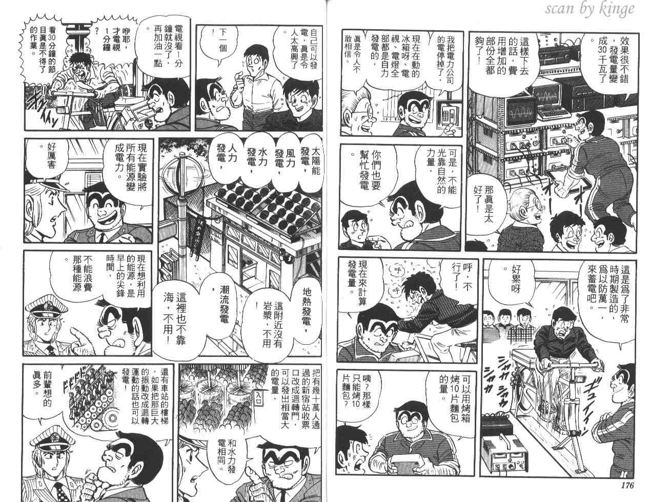 第 88 页