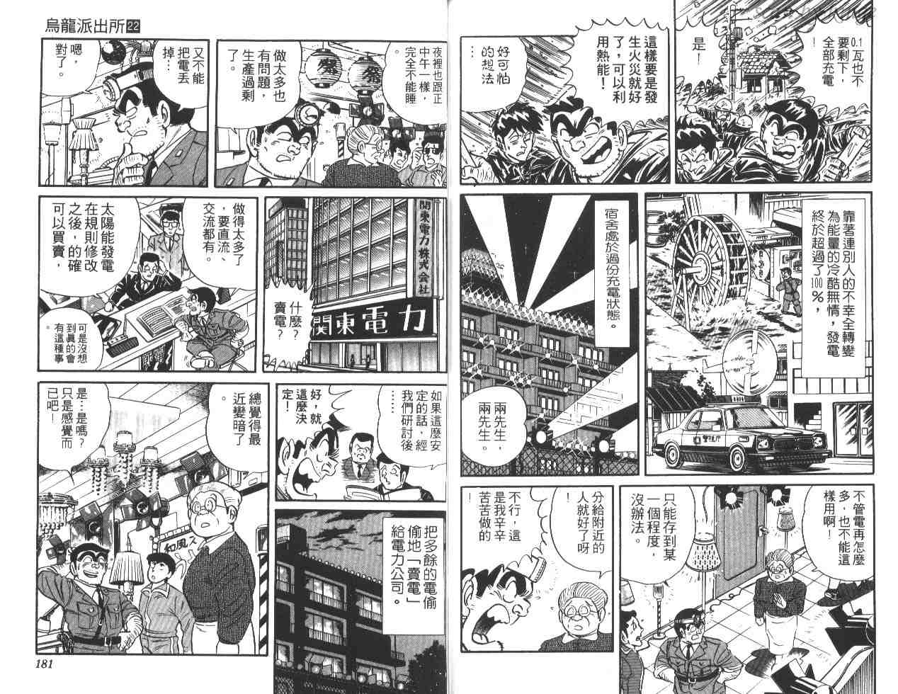 第 90 页