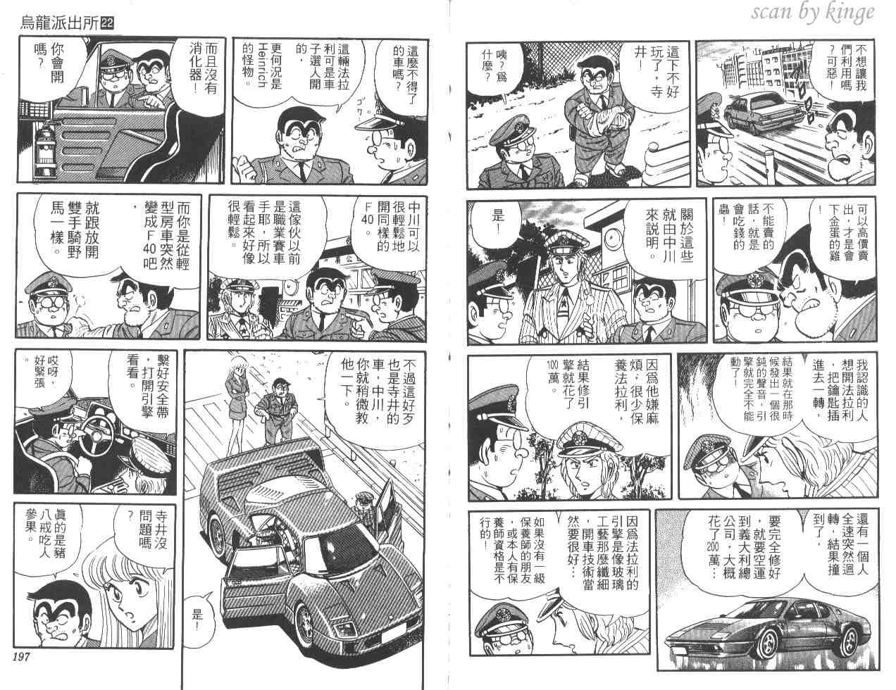 第 98 页