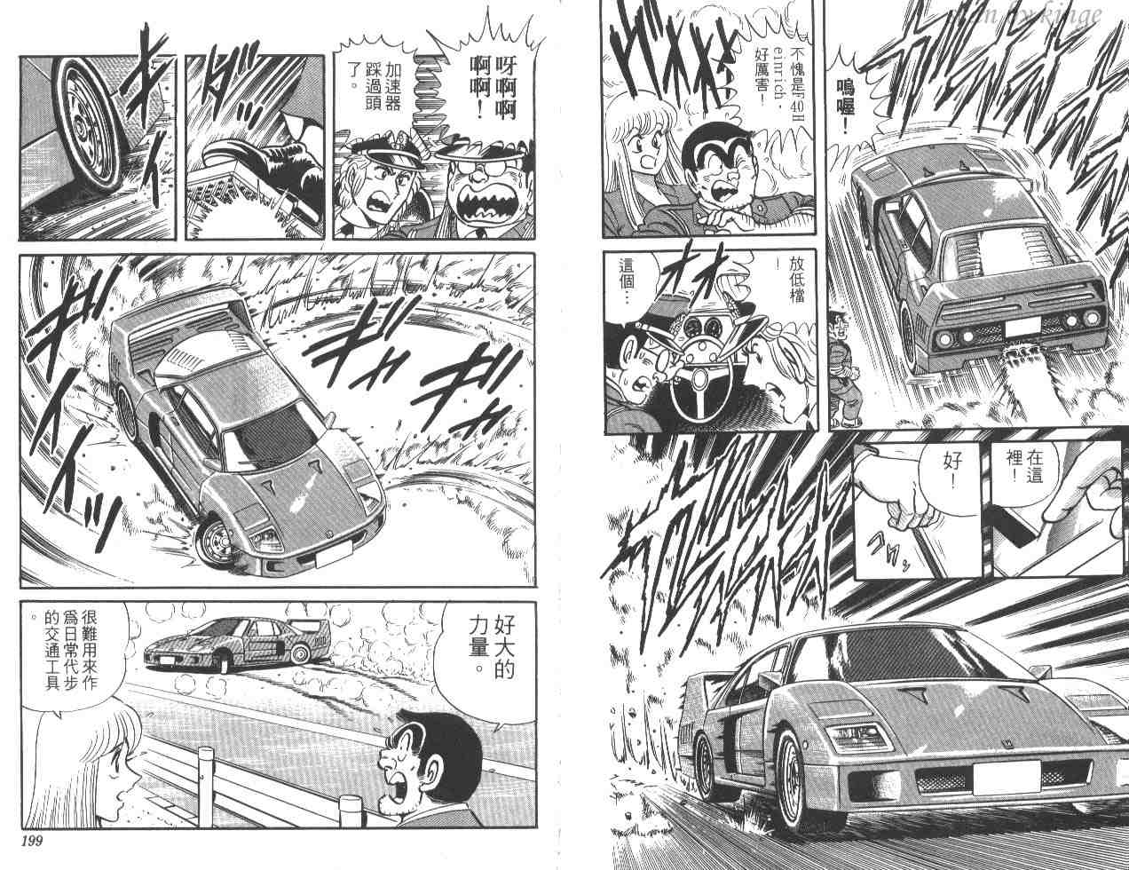 第 99 页