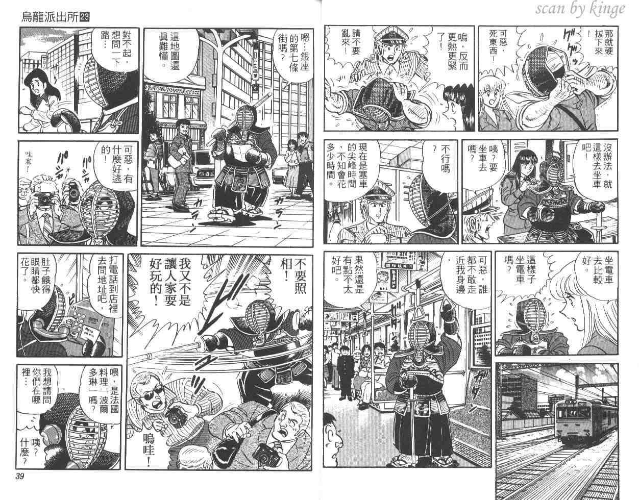 第 20 页