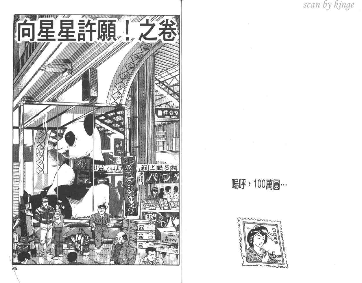 第 33 页