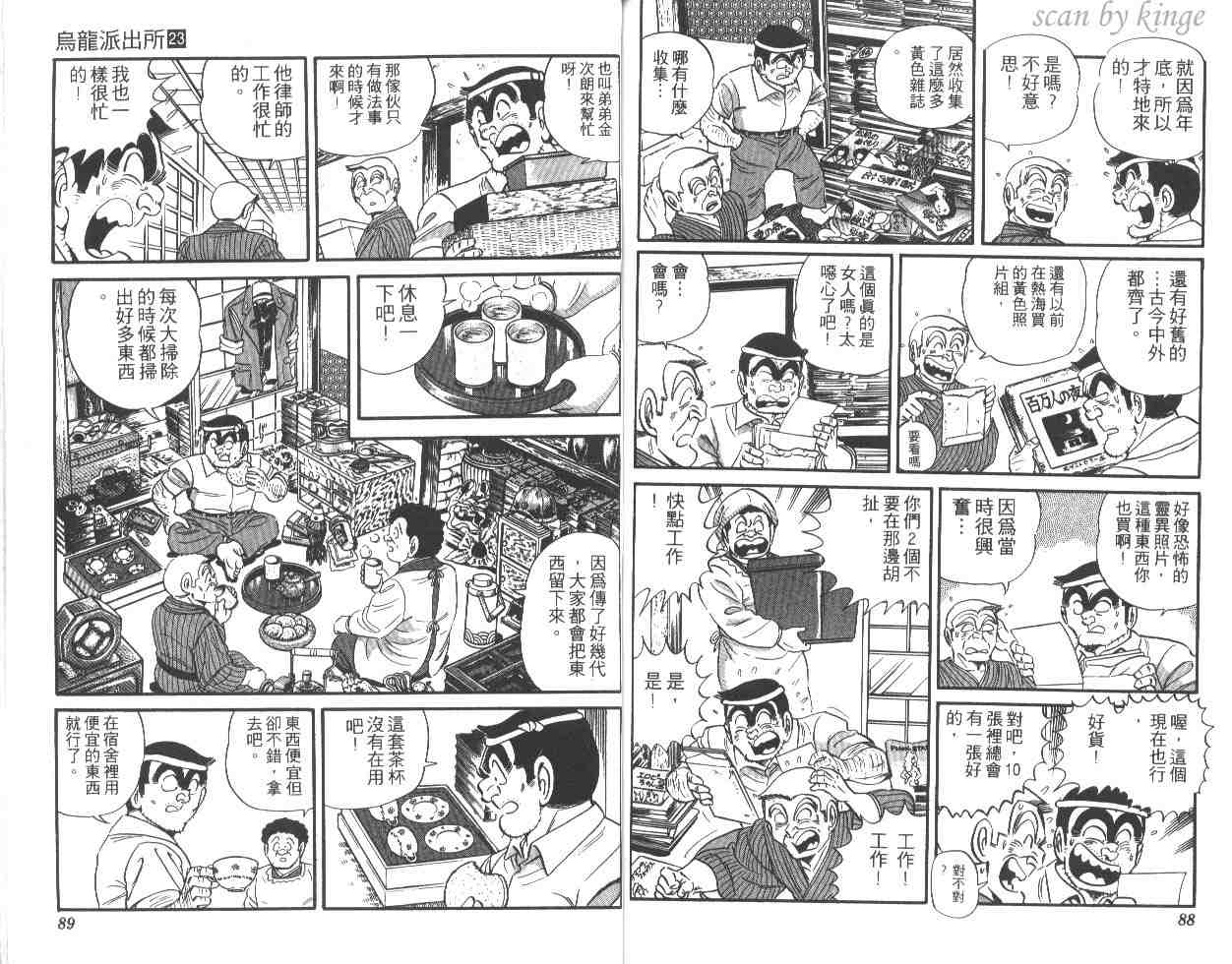 第 45 页