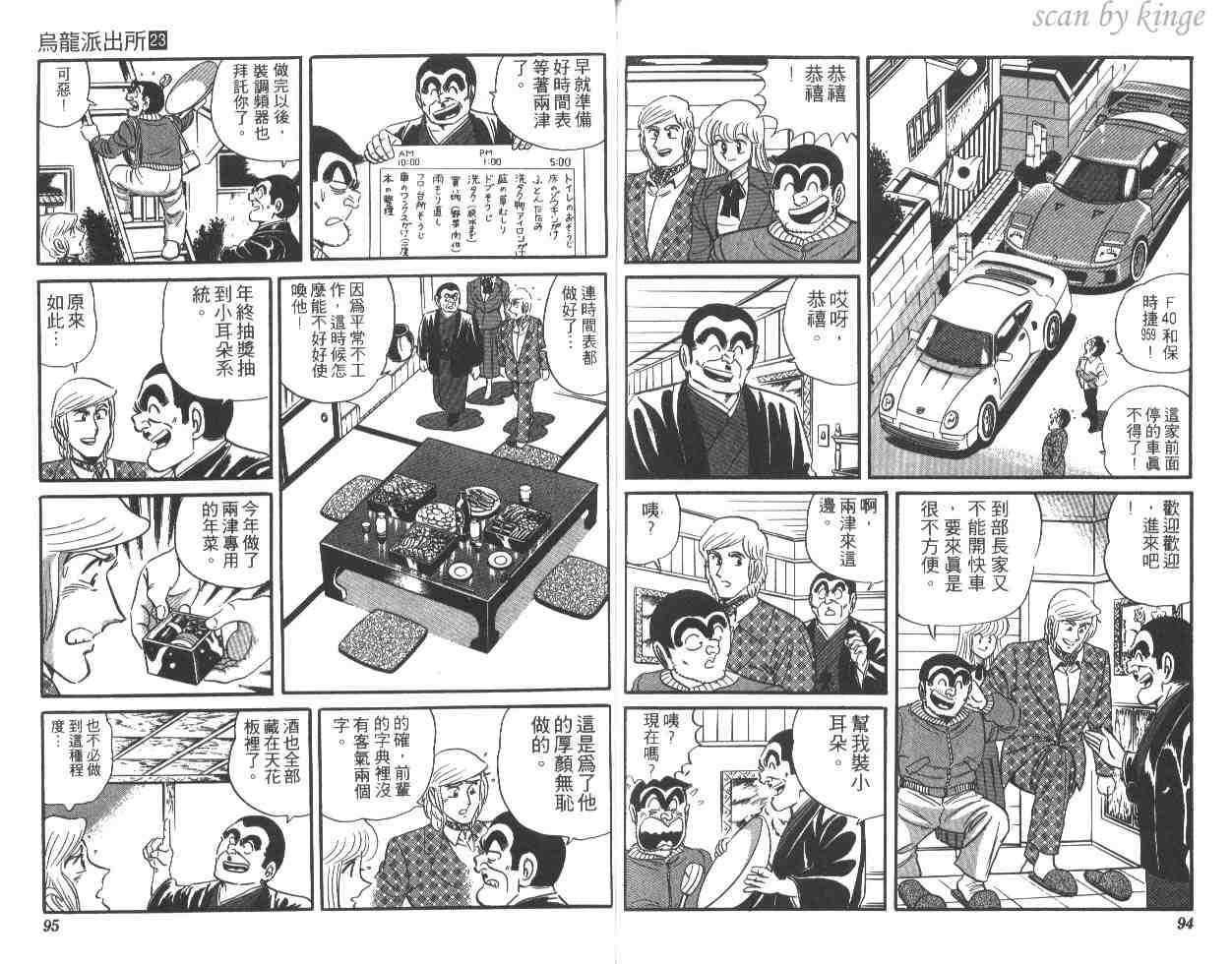 第 48 页