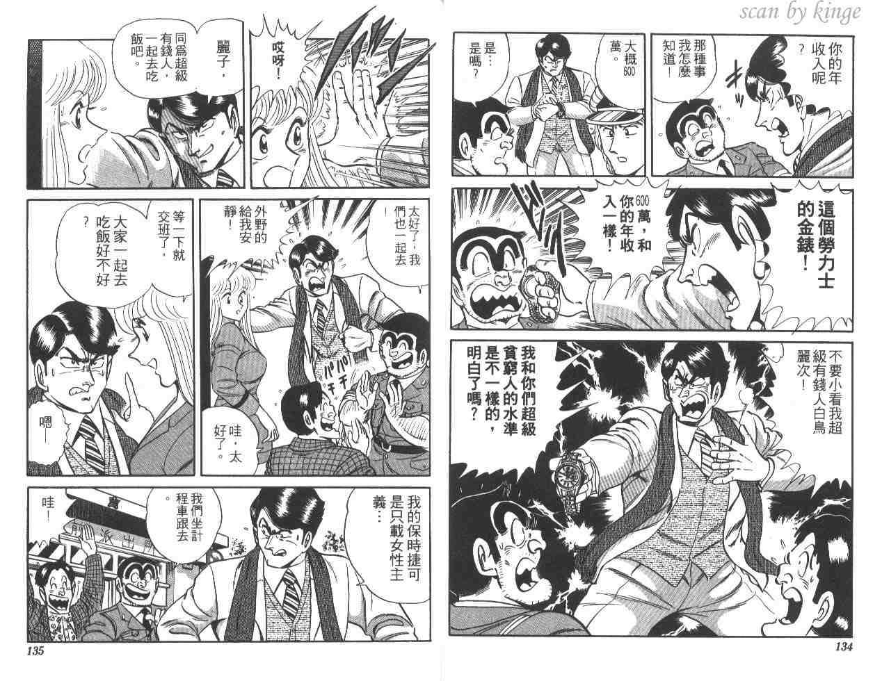 第 67 页