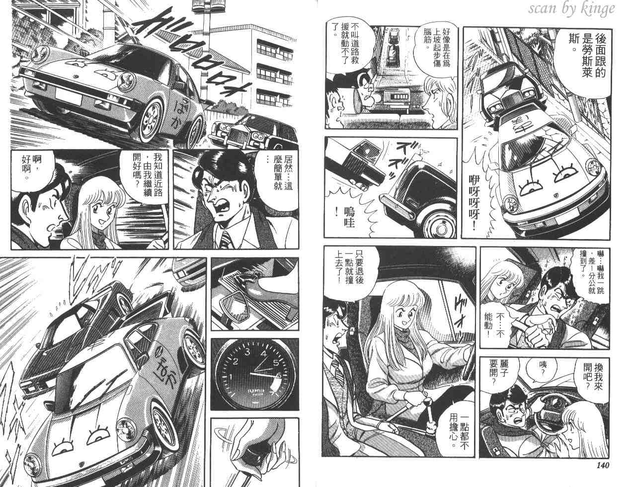 第 70 页