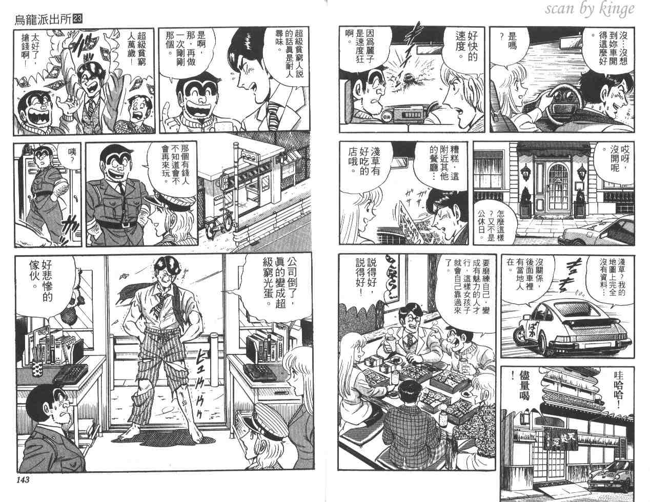 第 71 页
