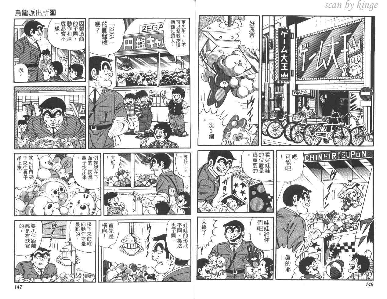 第 73 页