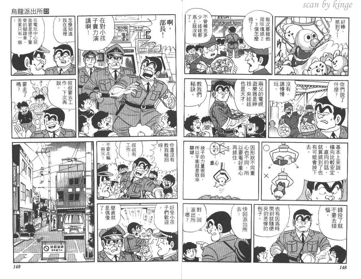 第 74 页