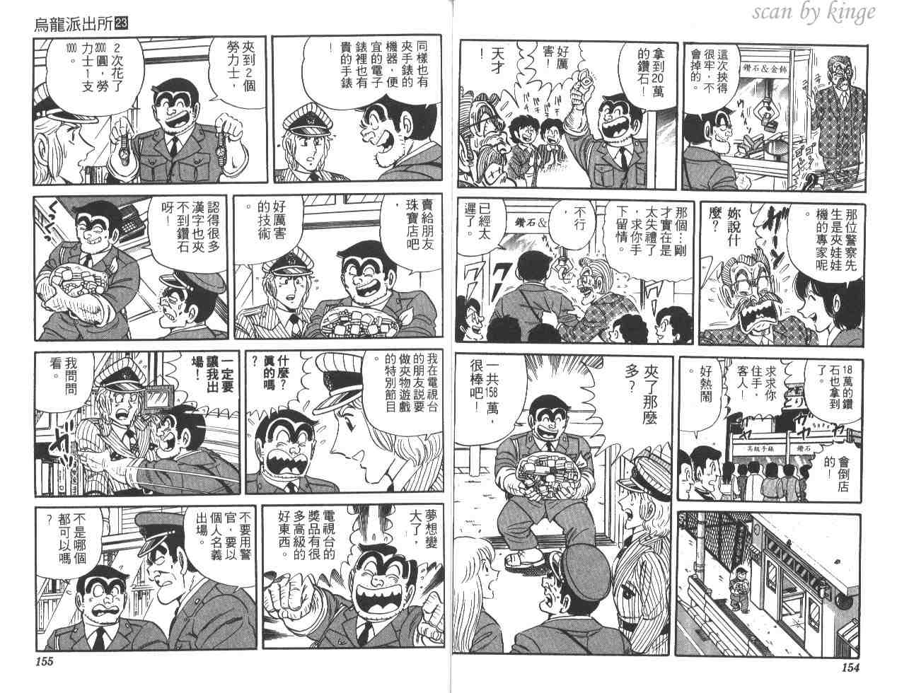 第 77 页
