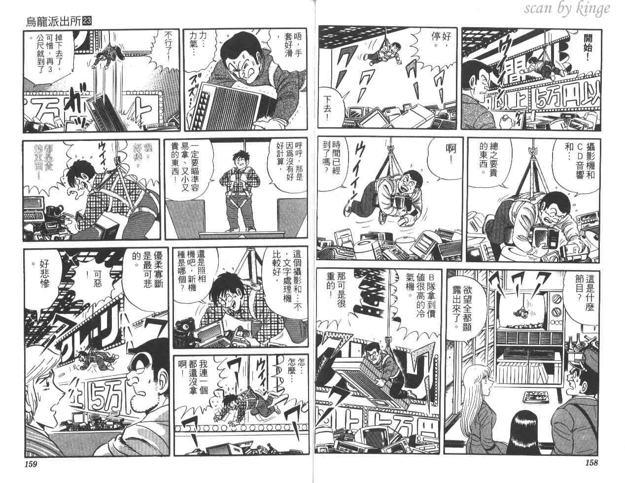 第 79 页