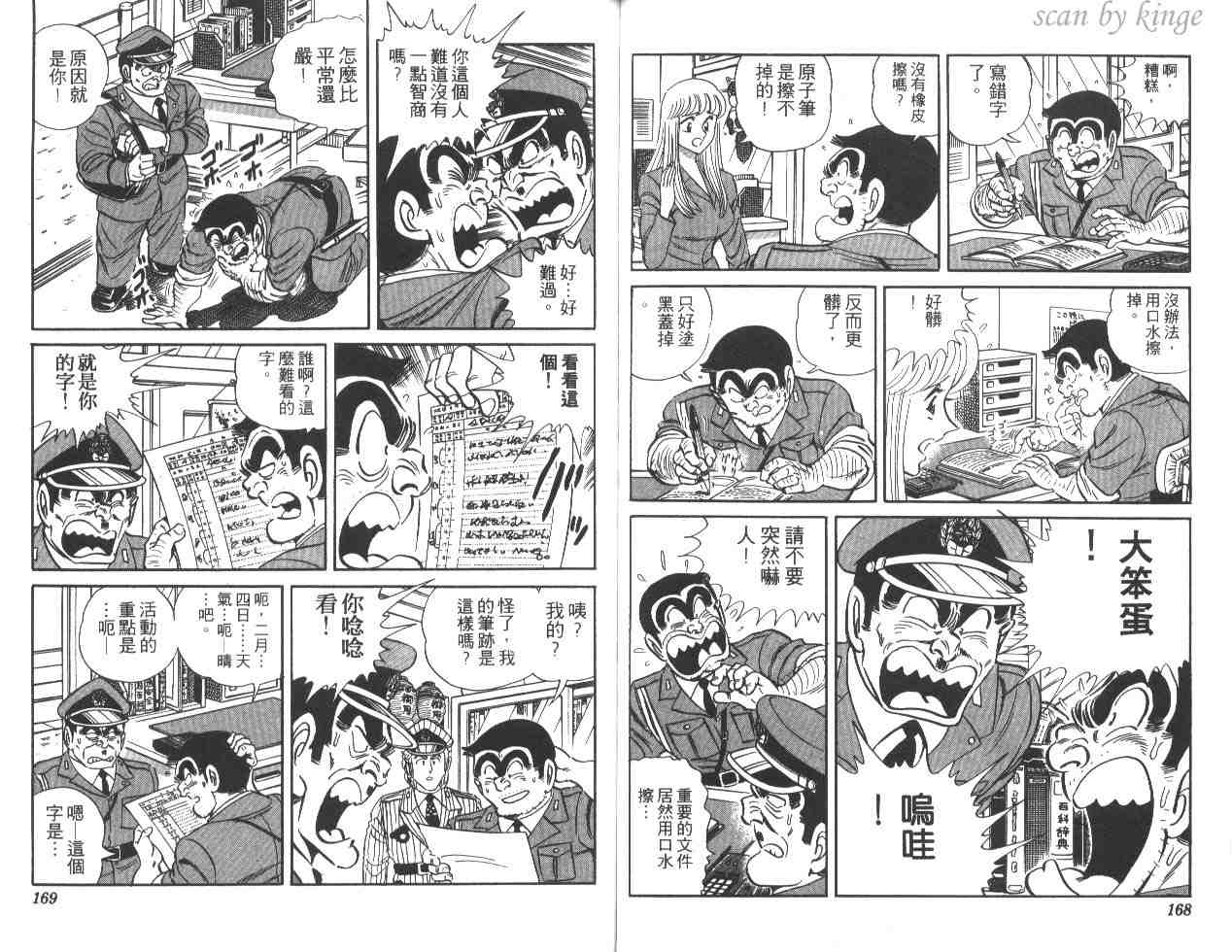 第 84 页