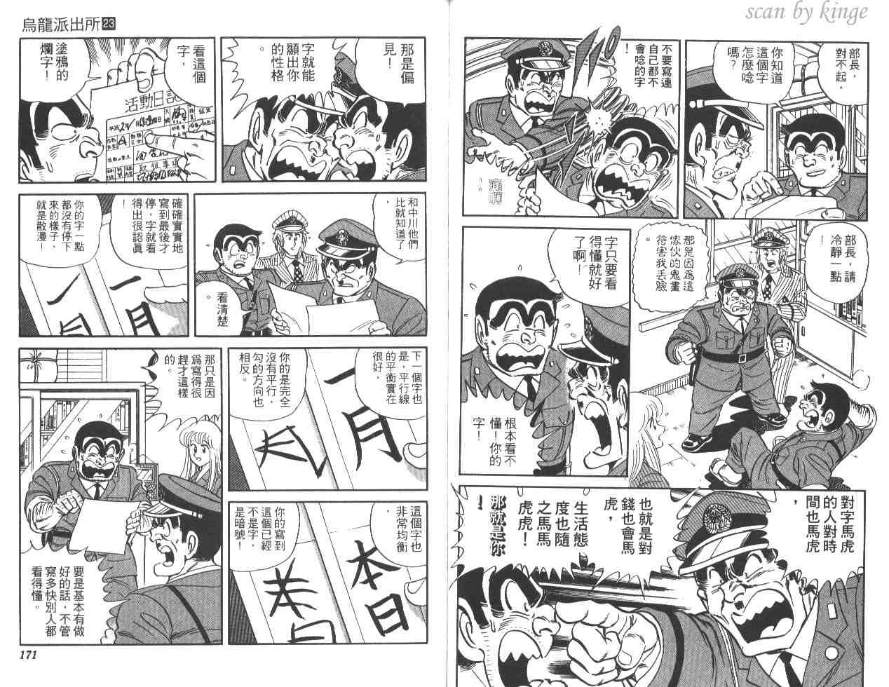 第 85 页