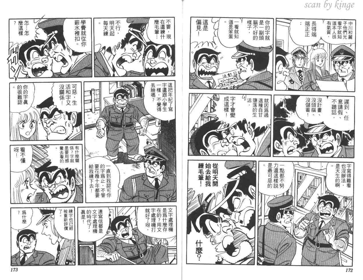 第 86 页