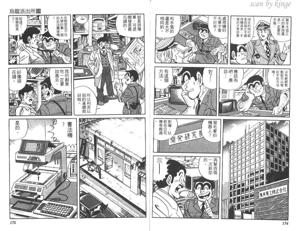 第 87 页