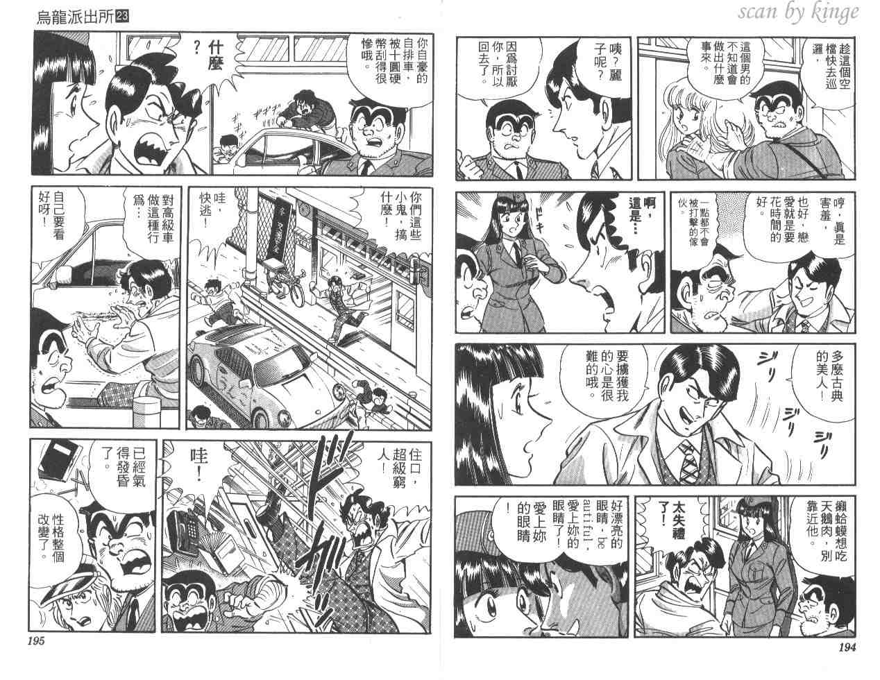 第 97 页