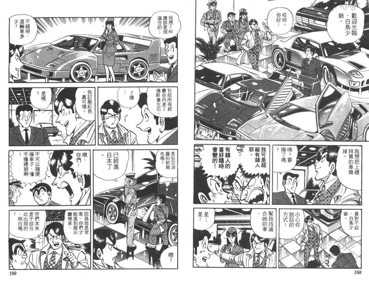 第 99 页