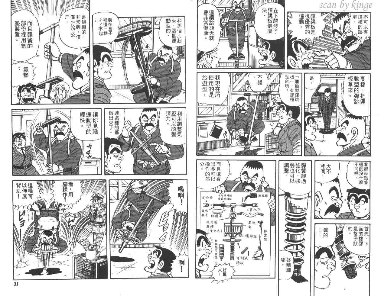第 16 页