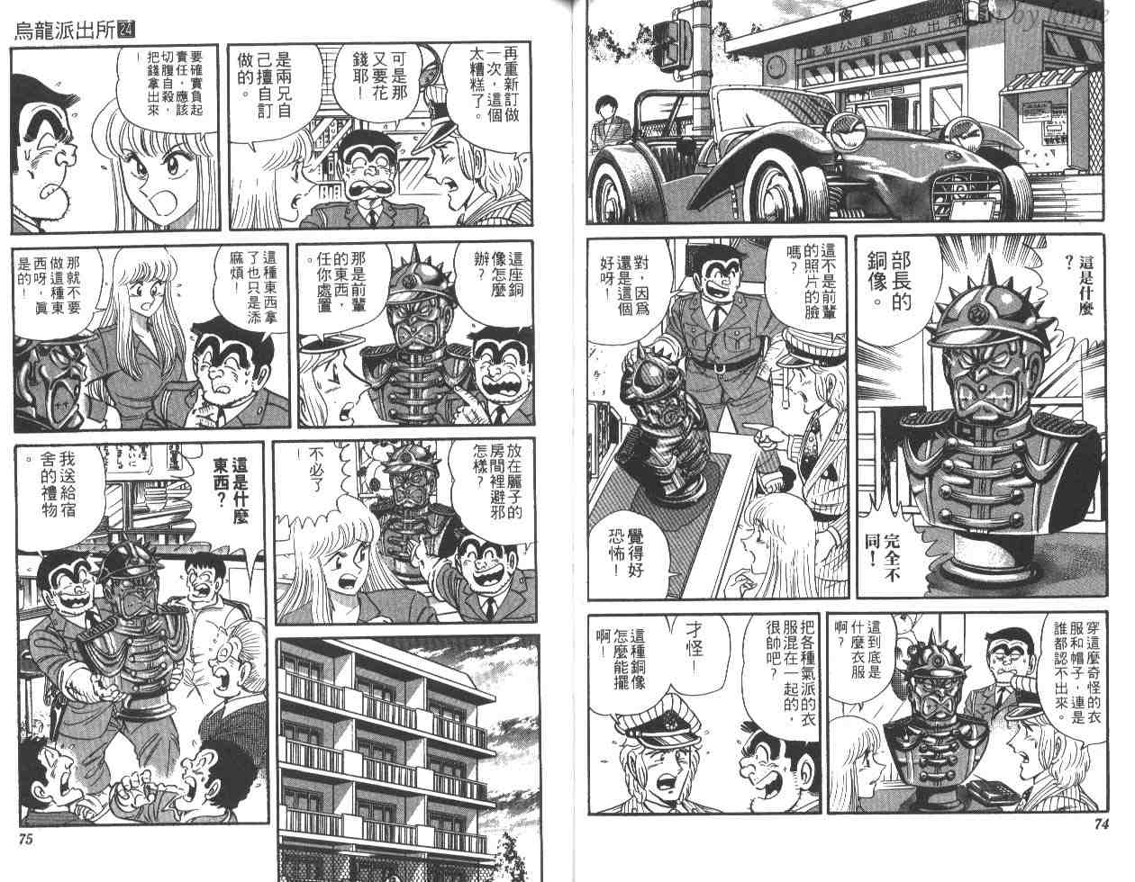 第 38 页
