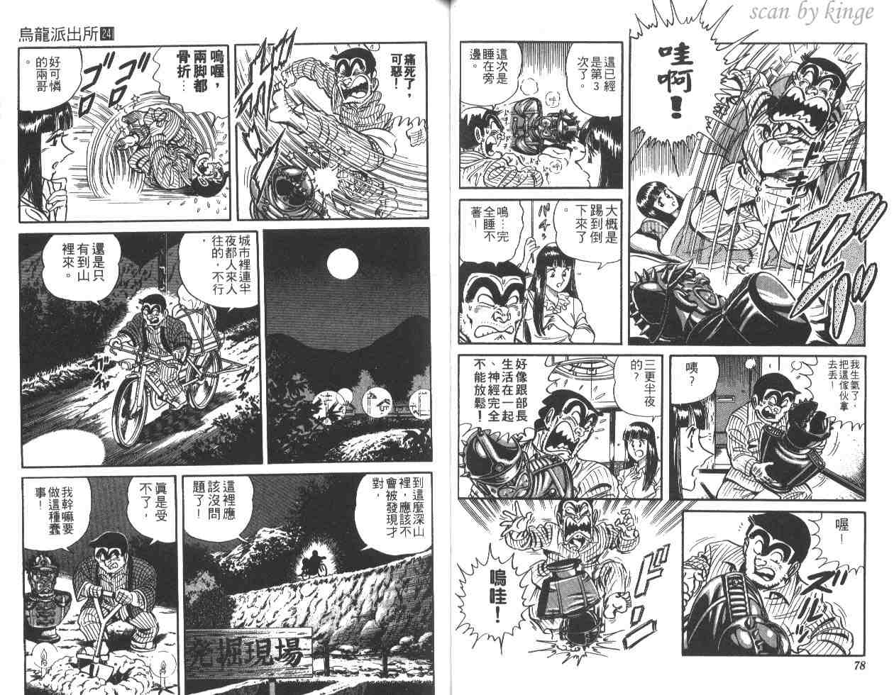 第 40 页