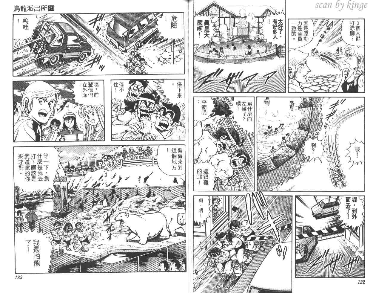 第 61 页