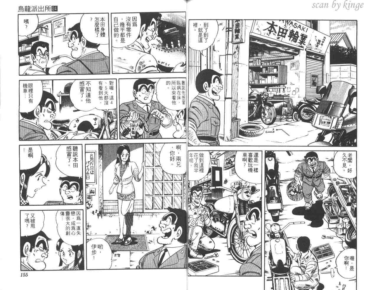 第 76 页
