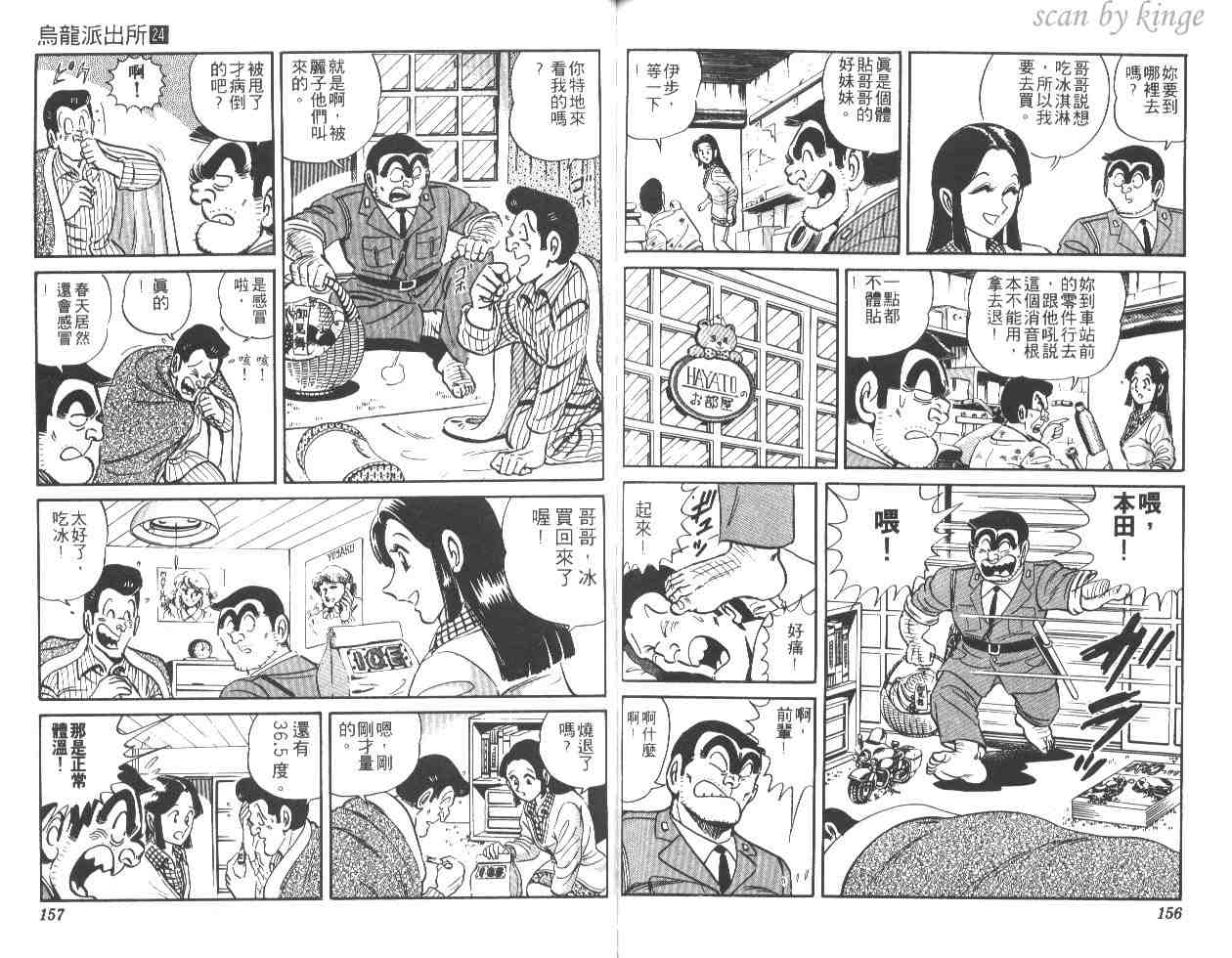 第 77 页