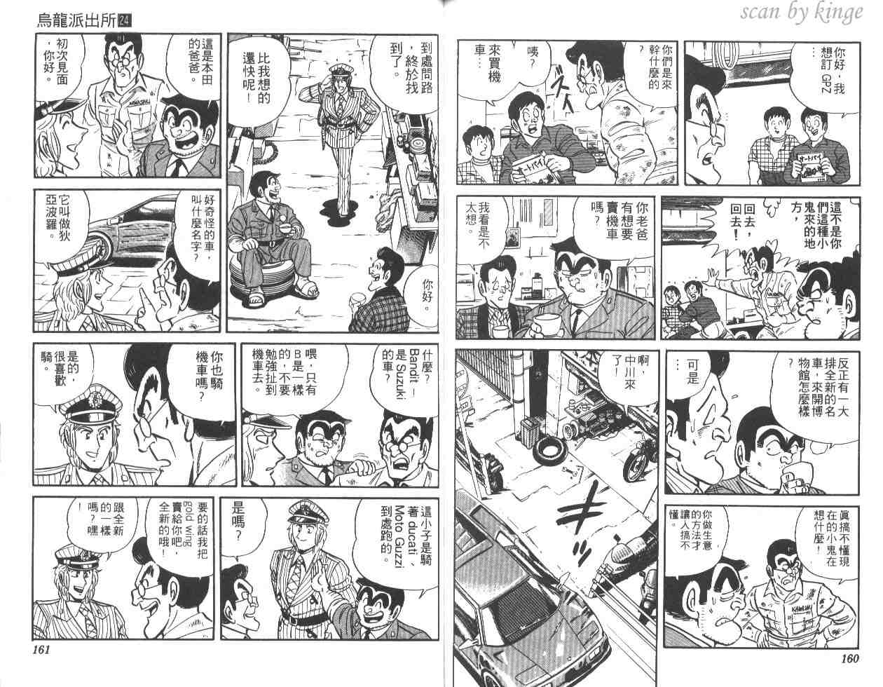 第 79 页
