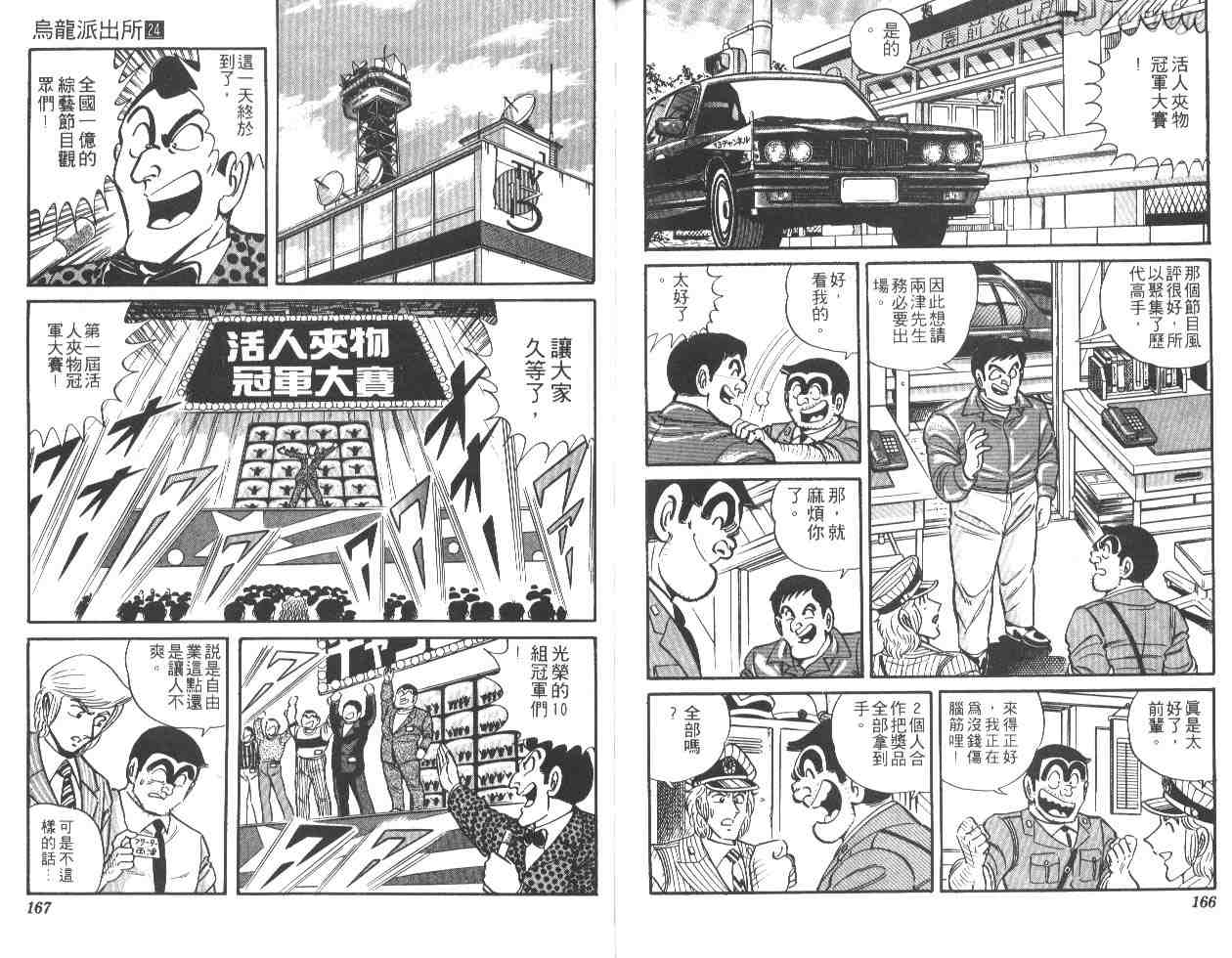 第 82 页