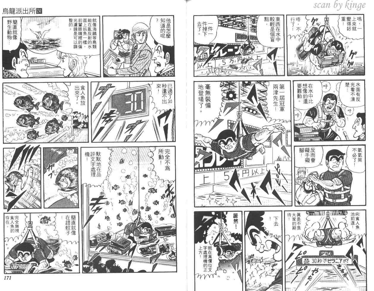 第 84 页