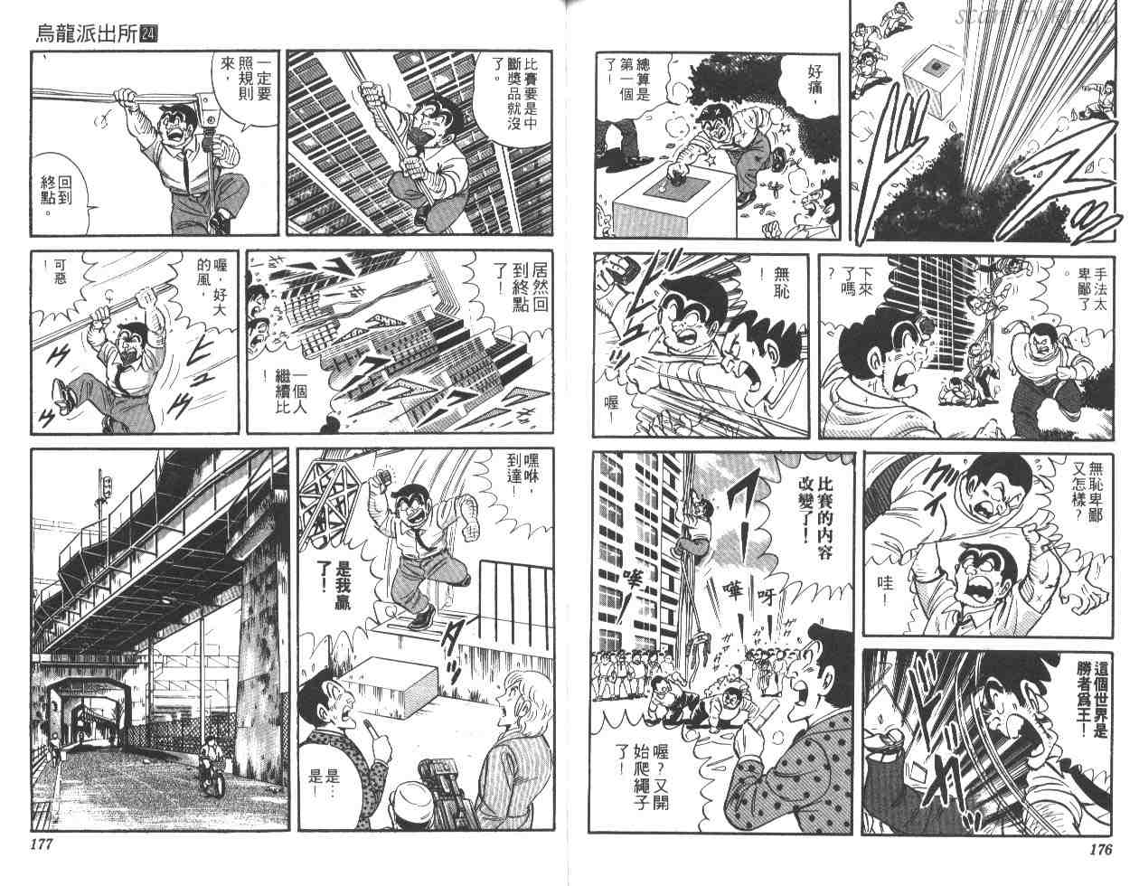 第 87 页