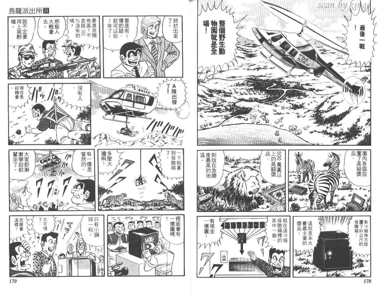 第 88 页