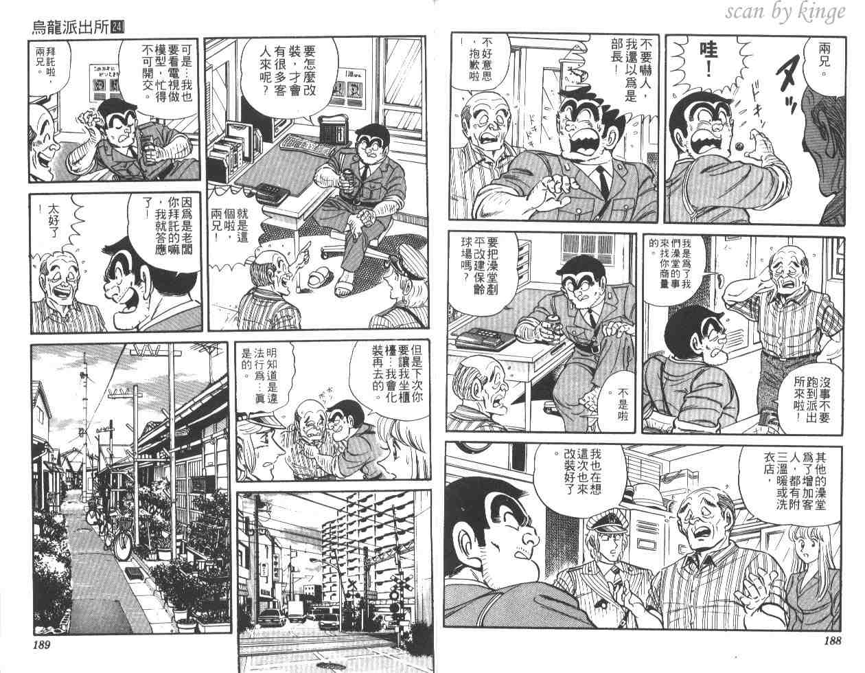 第 93 页