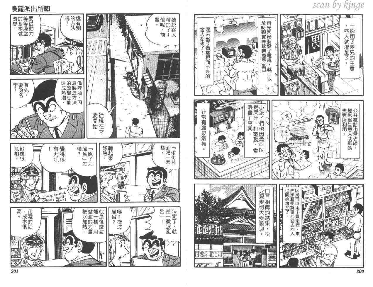 第 99 页