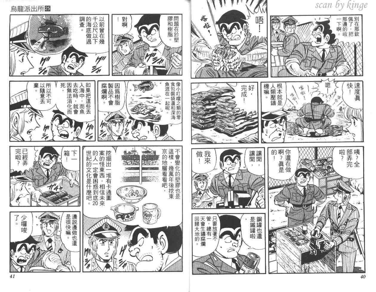 第 20 页
