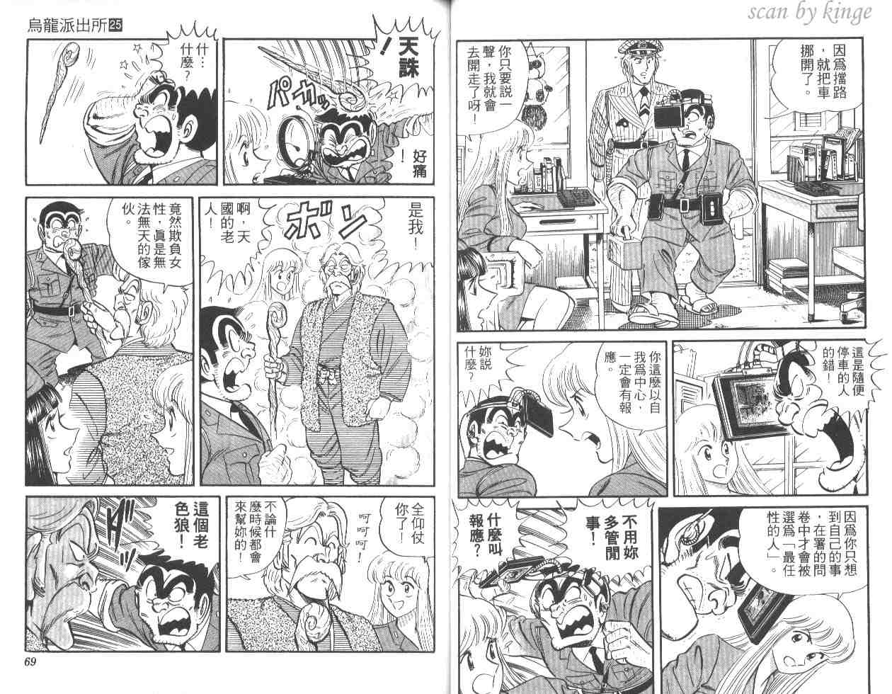 第 34 页