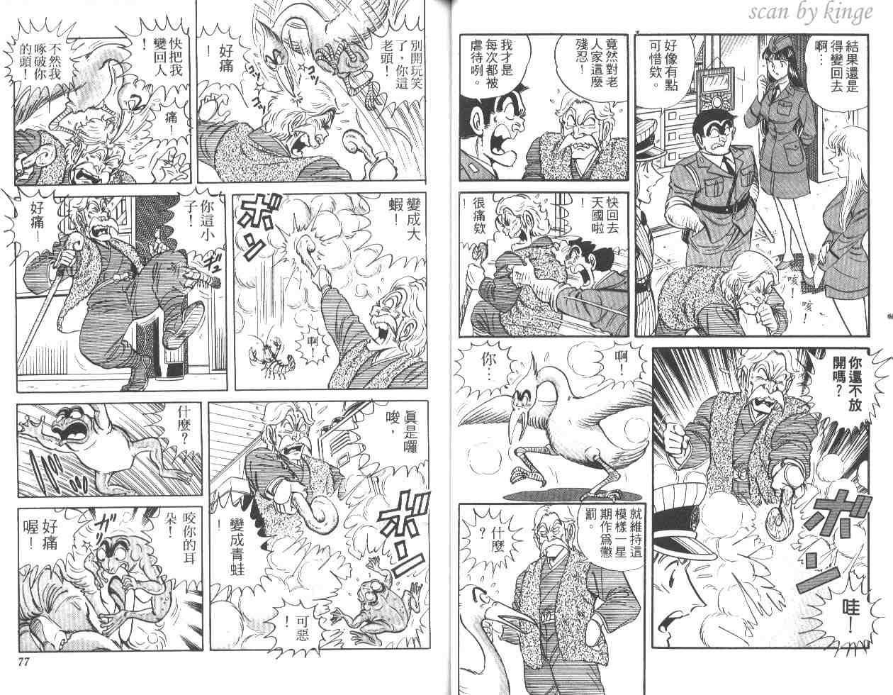 第 38 页