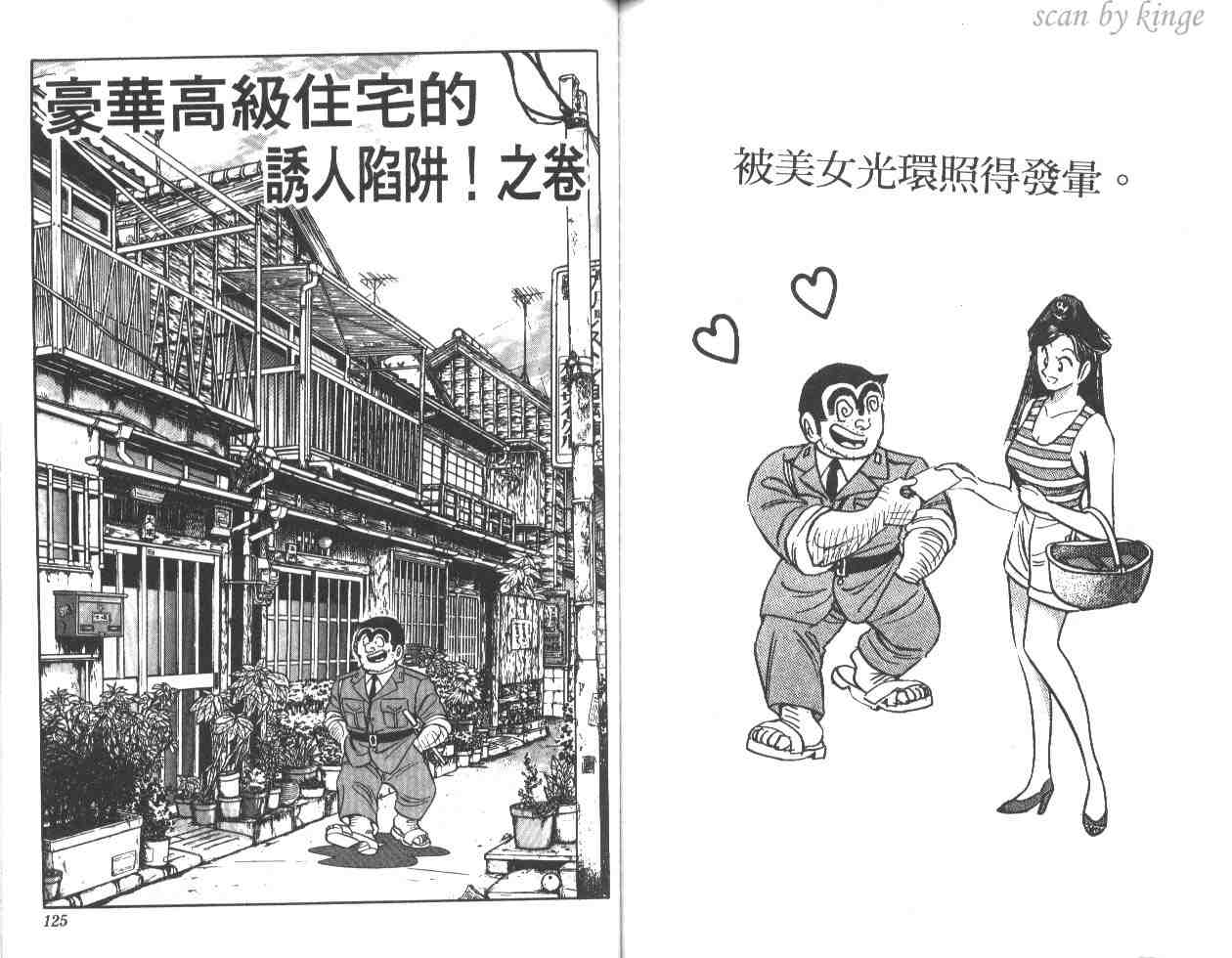 第 61 页