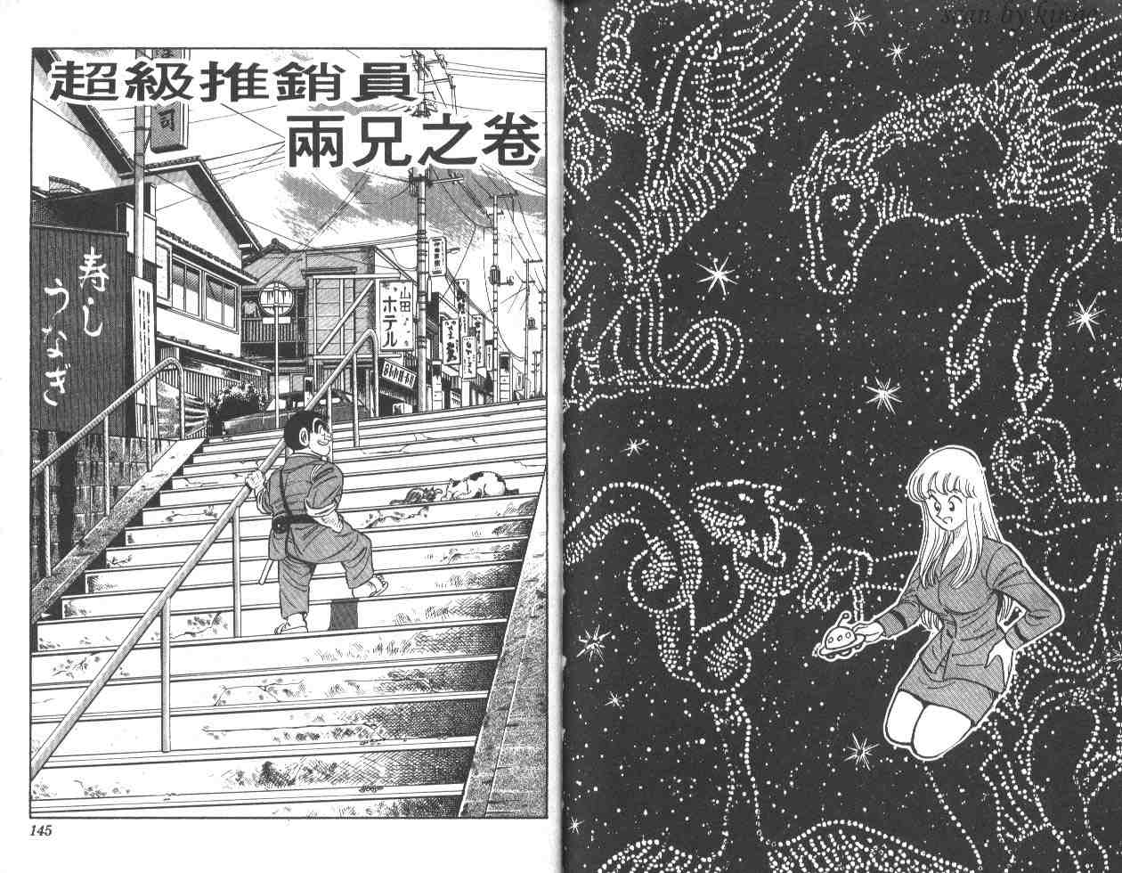 第 71 页