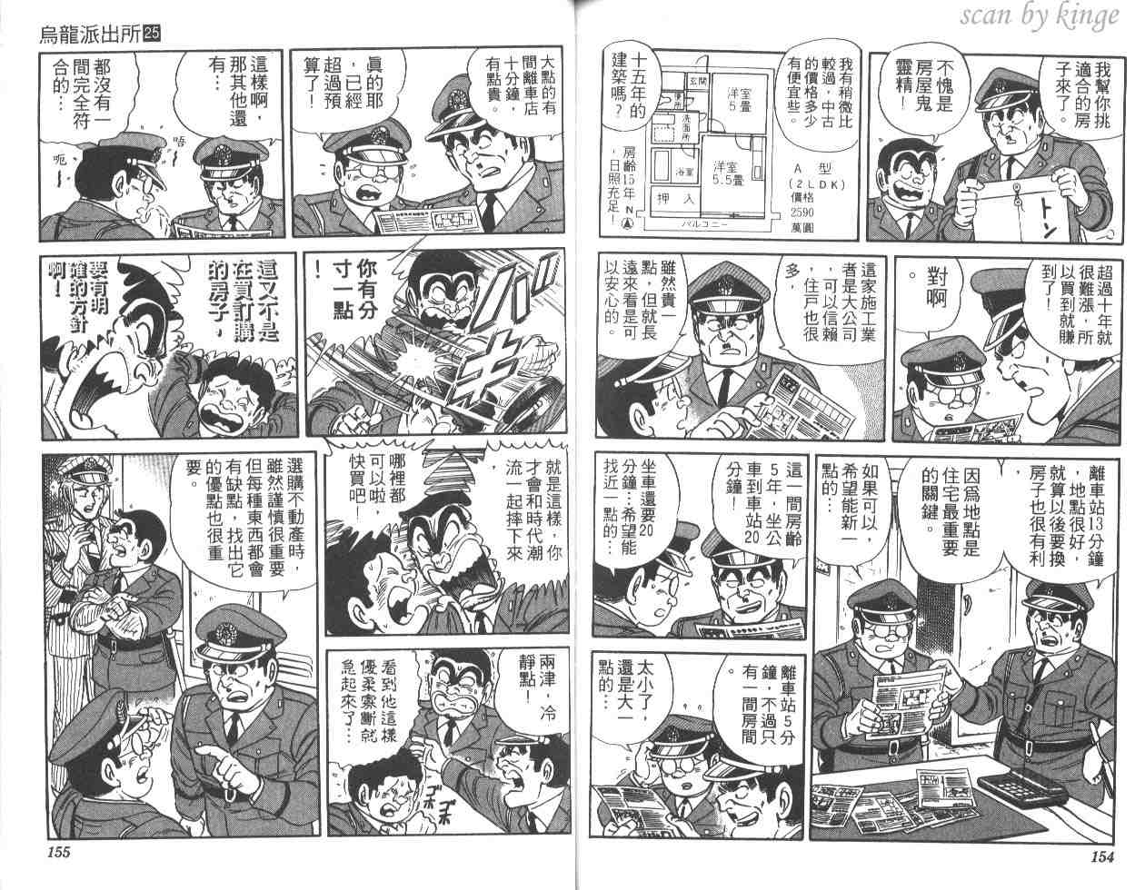 第 76 页