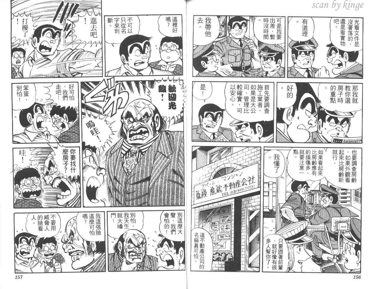 第 77 页
