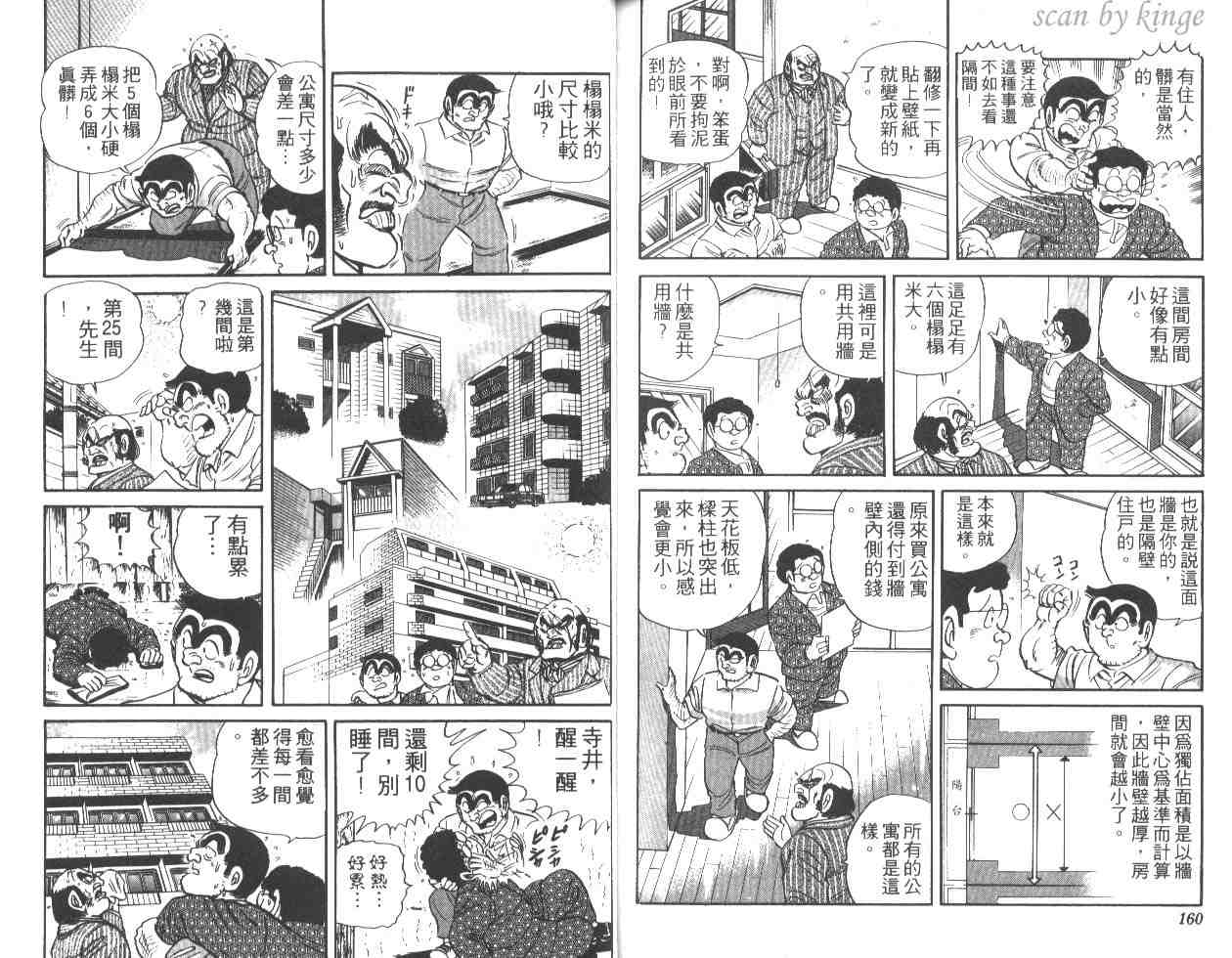 第 79 页