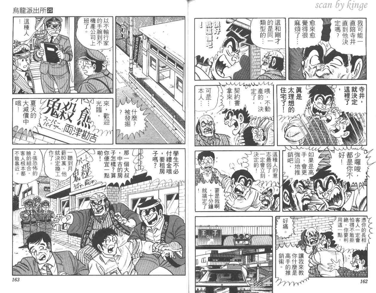 第 80 页