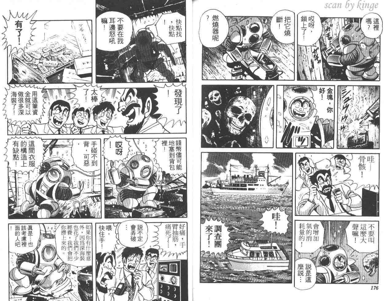 第 87 页