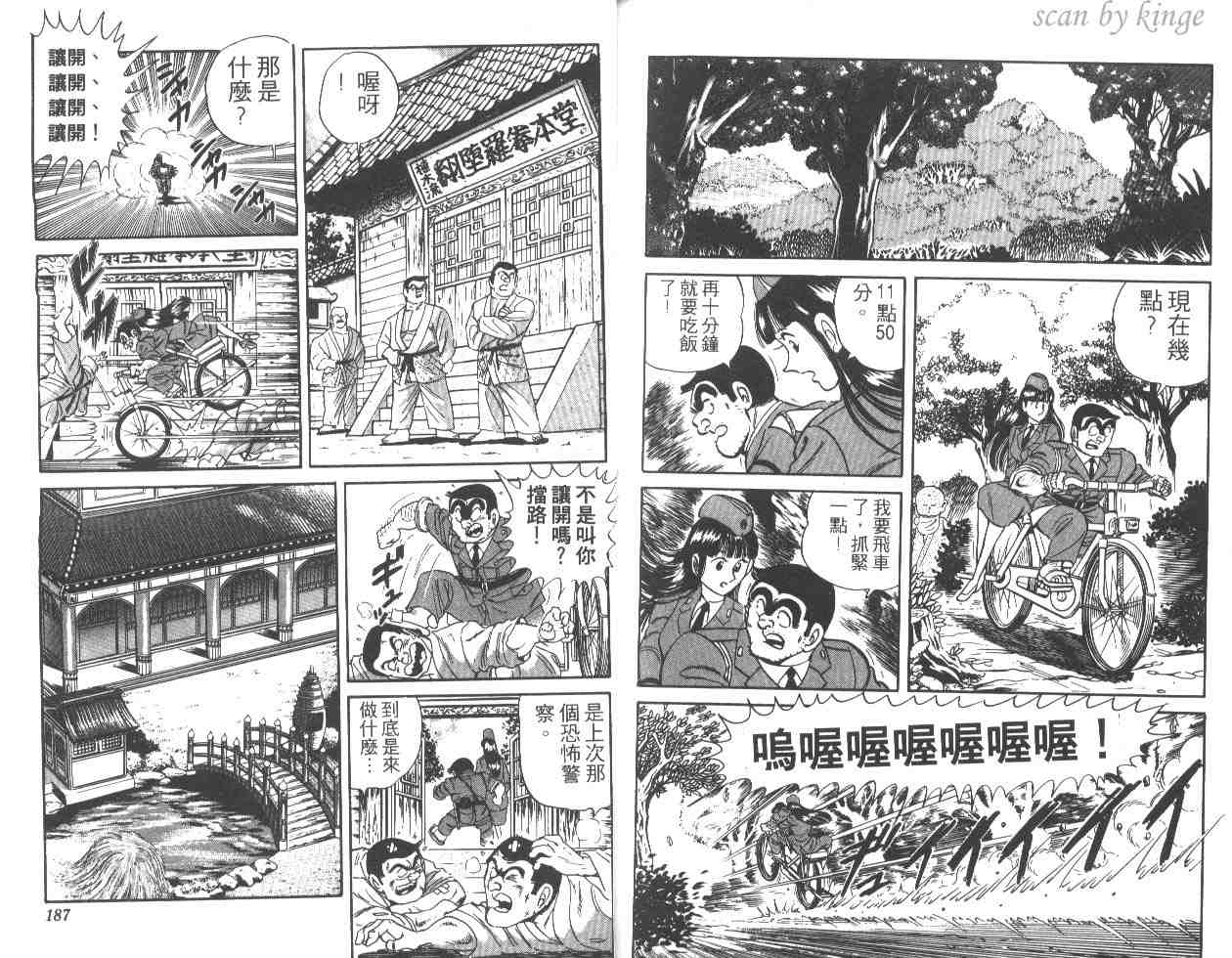 第 92 页