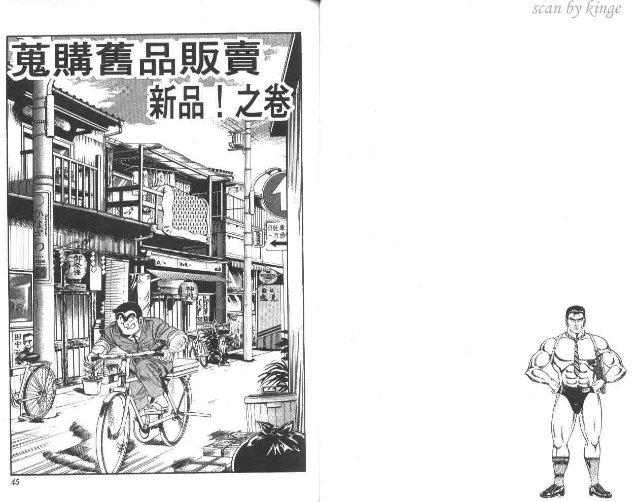 第 23 页