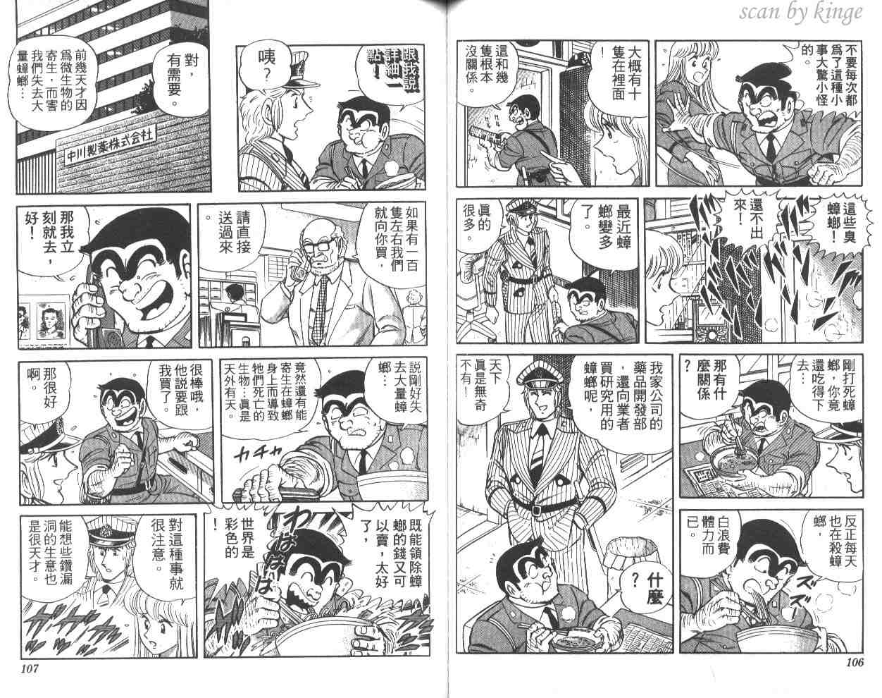 第 54 页